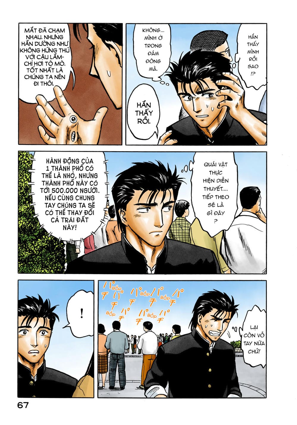 Truyện Tranh Ký Sinh Thú - Paraste trang 7