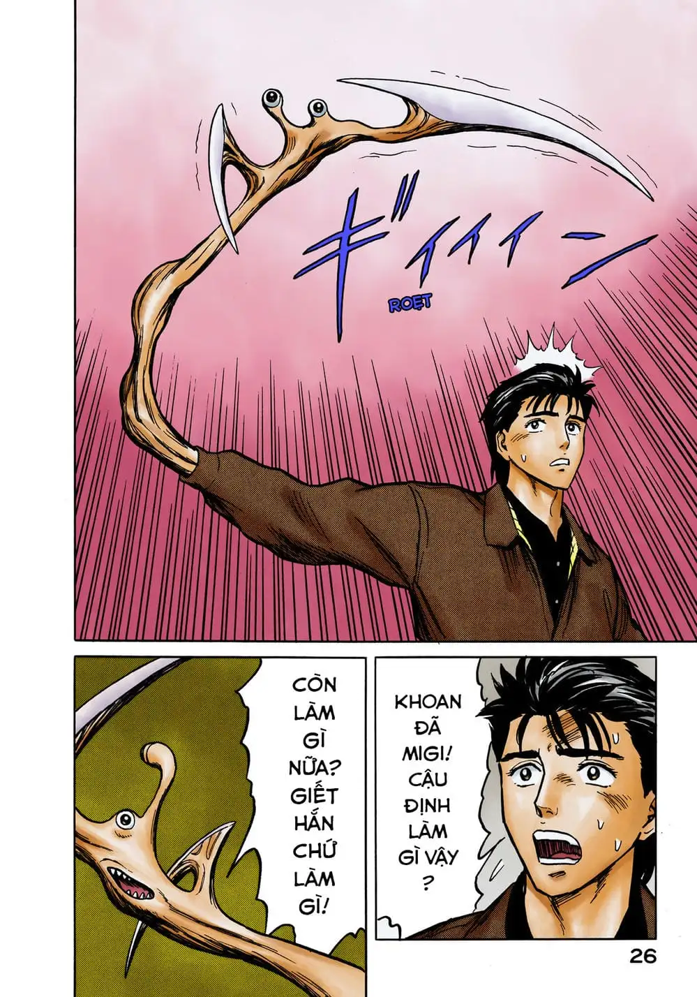 Truyện Tranh Ký Sinh Thú - Paraste trang 7
