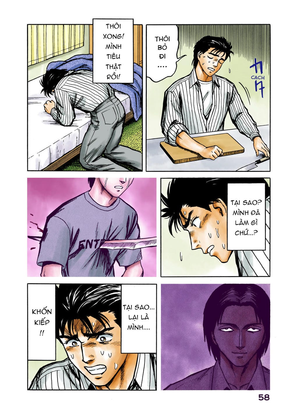 Truyện Tranh Ký Sinh Thú - Paraste trang 7