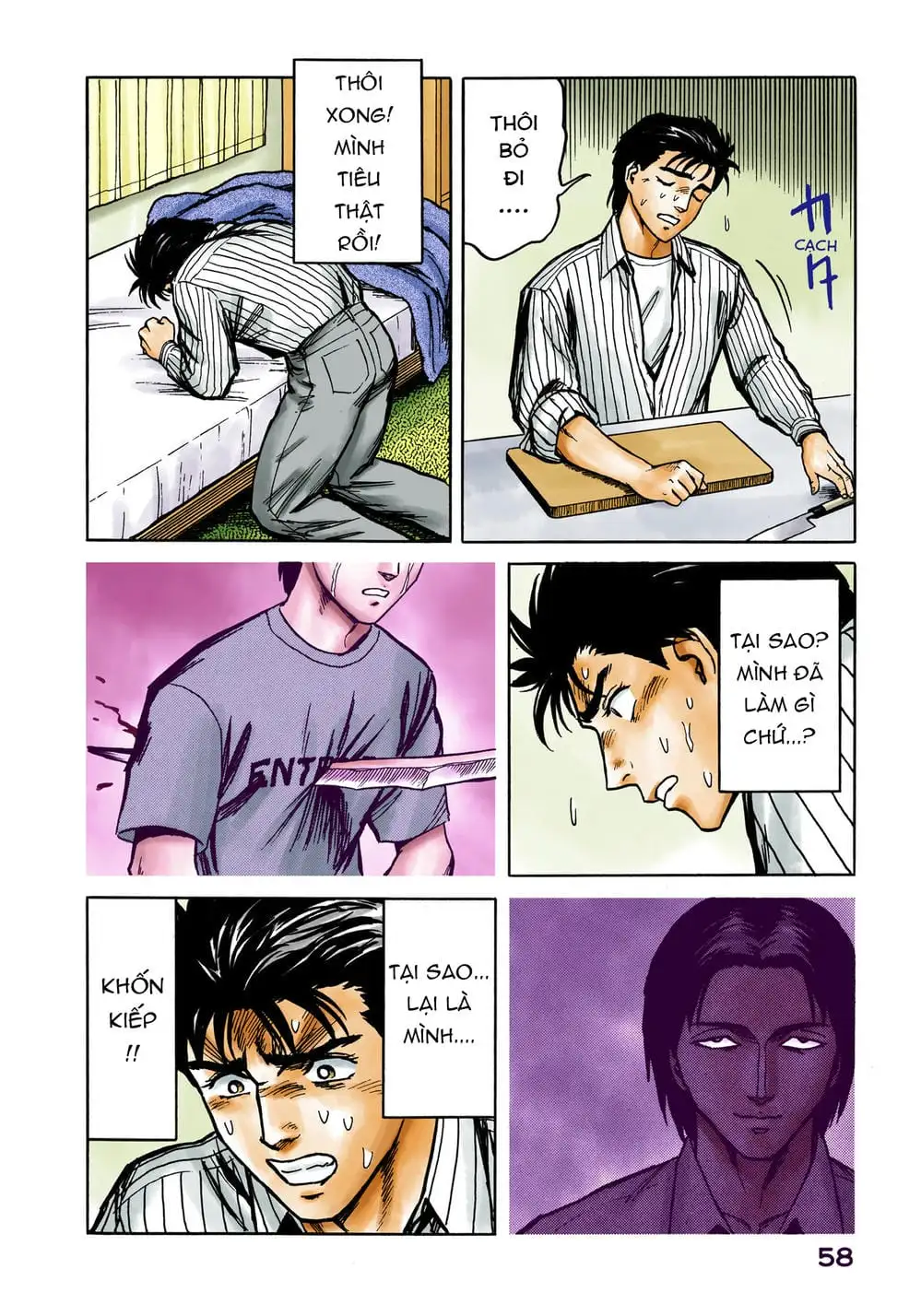 Truyện Tranh Ký Sinh Thú - Paraste trang 7