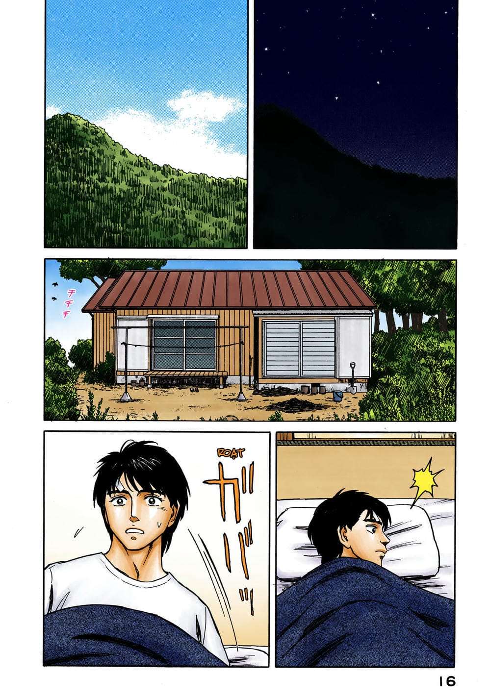 Truyện Tranh Ký Sinh Thú - Paraste trang 7