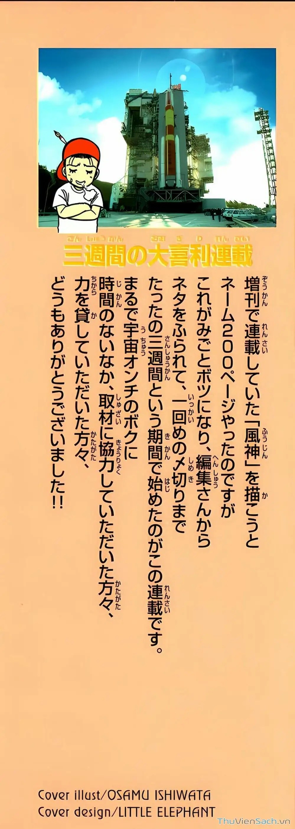 Truyện Tranh Hộ Chiếu Xanh - Passport Blue trang 4