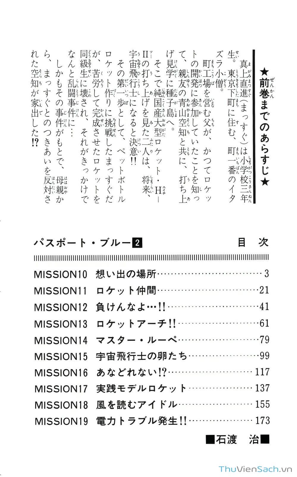 Truyện Tranh Hộ Chiếu Xanh - Passport Blue trang 4