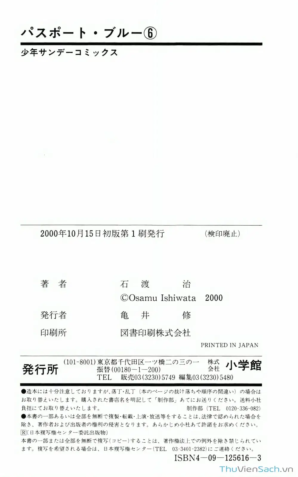 Truyện Tranh Hộ Chiếu Xanh - Passport Blue trang 4