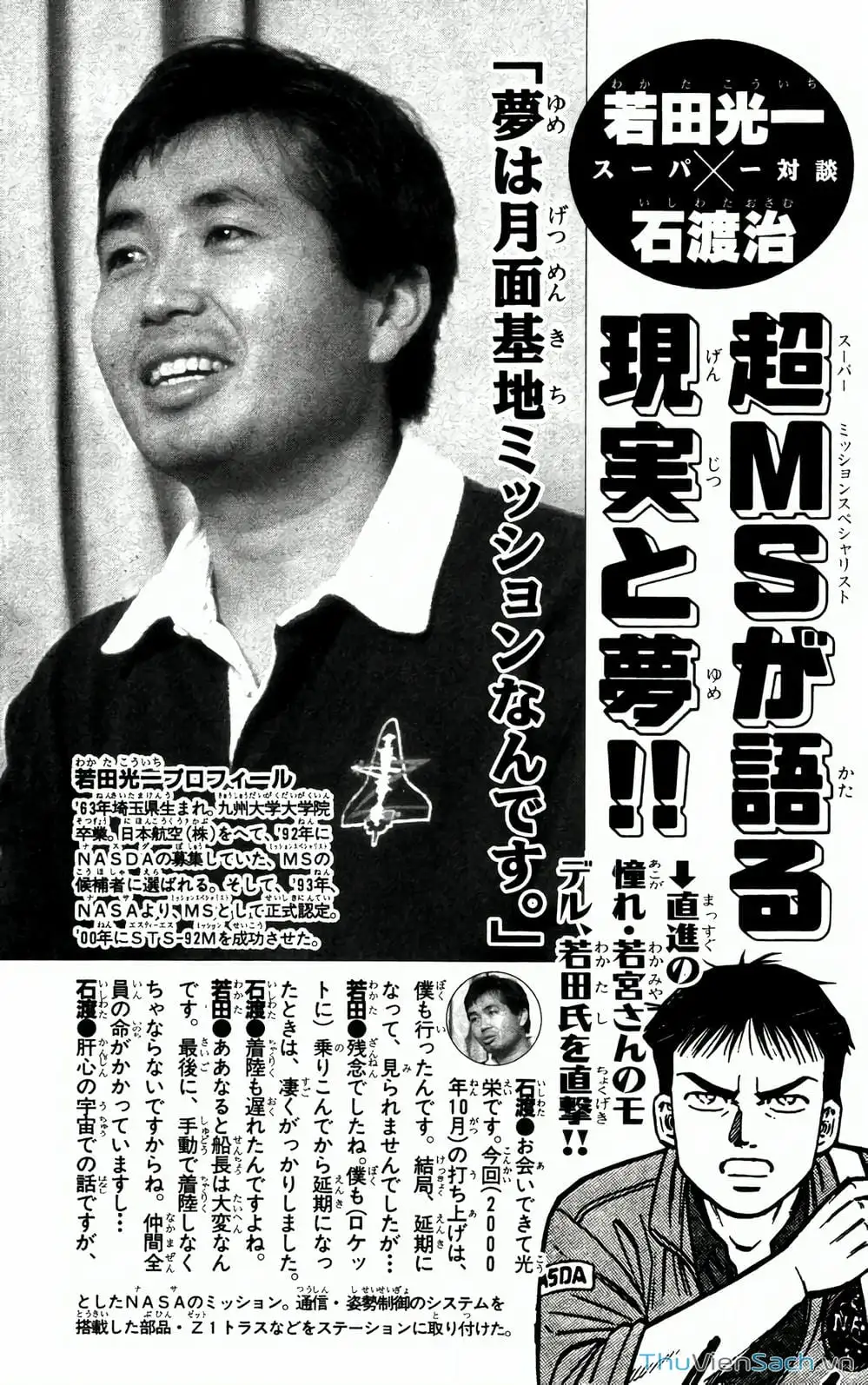 Truyện Tranh Hộ Chiếu Xanh - Passport Blue trang 4