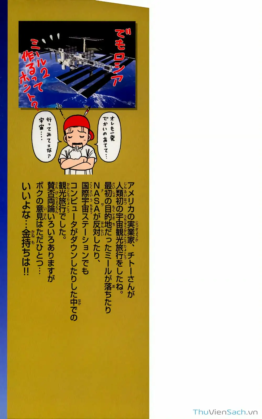 Truyện Tranh Hộ Chiếu Xanh - Passport Blue trang 4