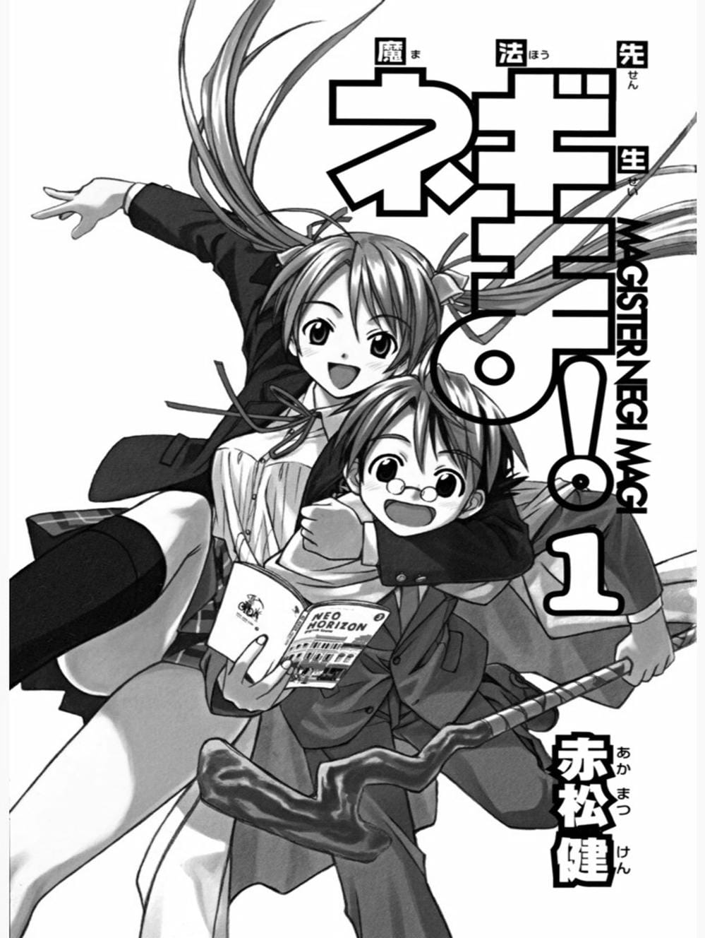 Truyện Tranh Pháp Sư Tí Hon Negima - Mahou Sensei Negima! trang 10