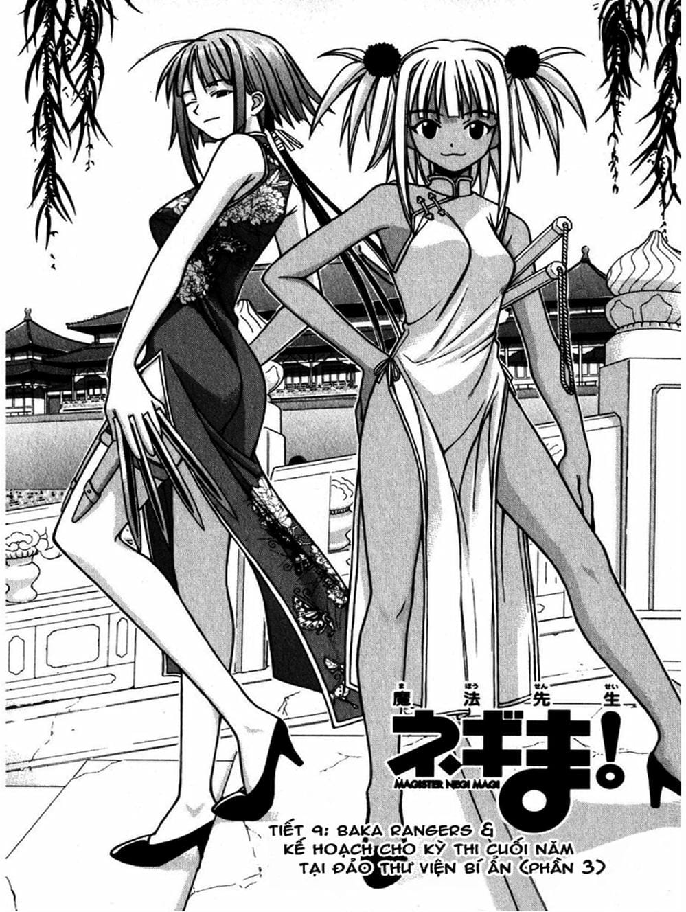 Truyện Tranh Pháp Sư Tí Hon Negima - Mahou Sensei Negima! trang 10