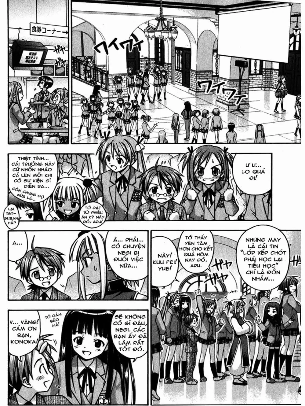 Truyện Tranh Pháp Sư Tí Hon Negima - Mahou Sensei Negima! trang 10