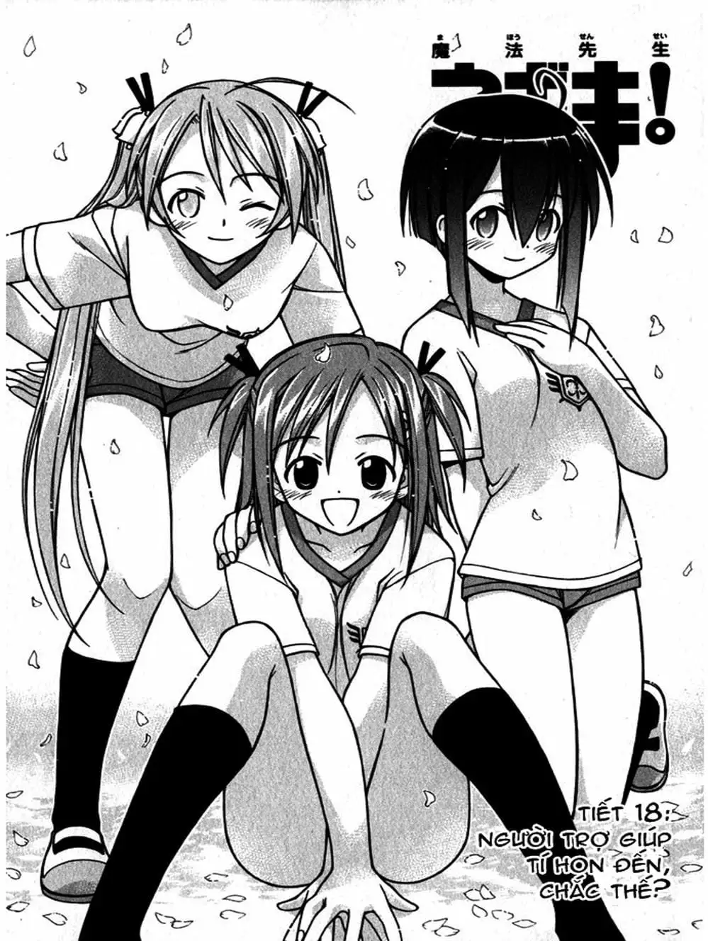 Truyện Tranh Pháp Sư Tí Hon Negima - Mahou Sensei Negima! trang 10