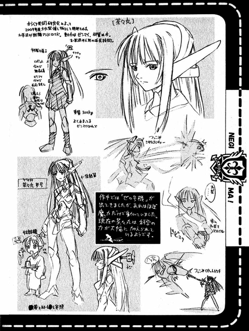 Truyện Tranh Pháp Sư Tí Hon Negima - Mahou Sensei Negima! trang 10