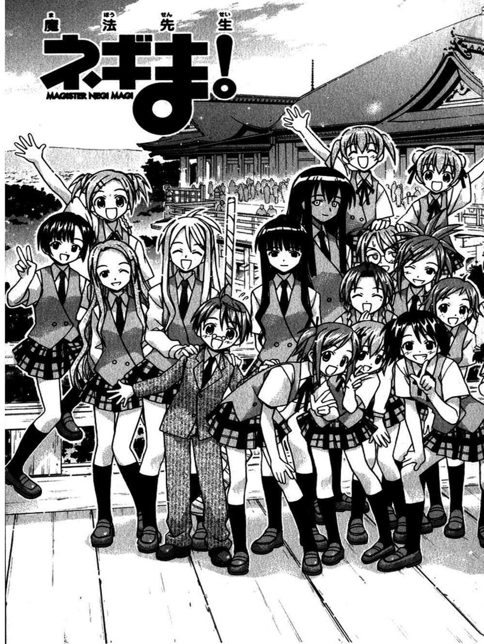 Truyện Tranh Pháp Sư Tí Hon Negima - Mahou Sensei Negima! trang 10