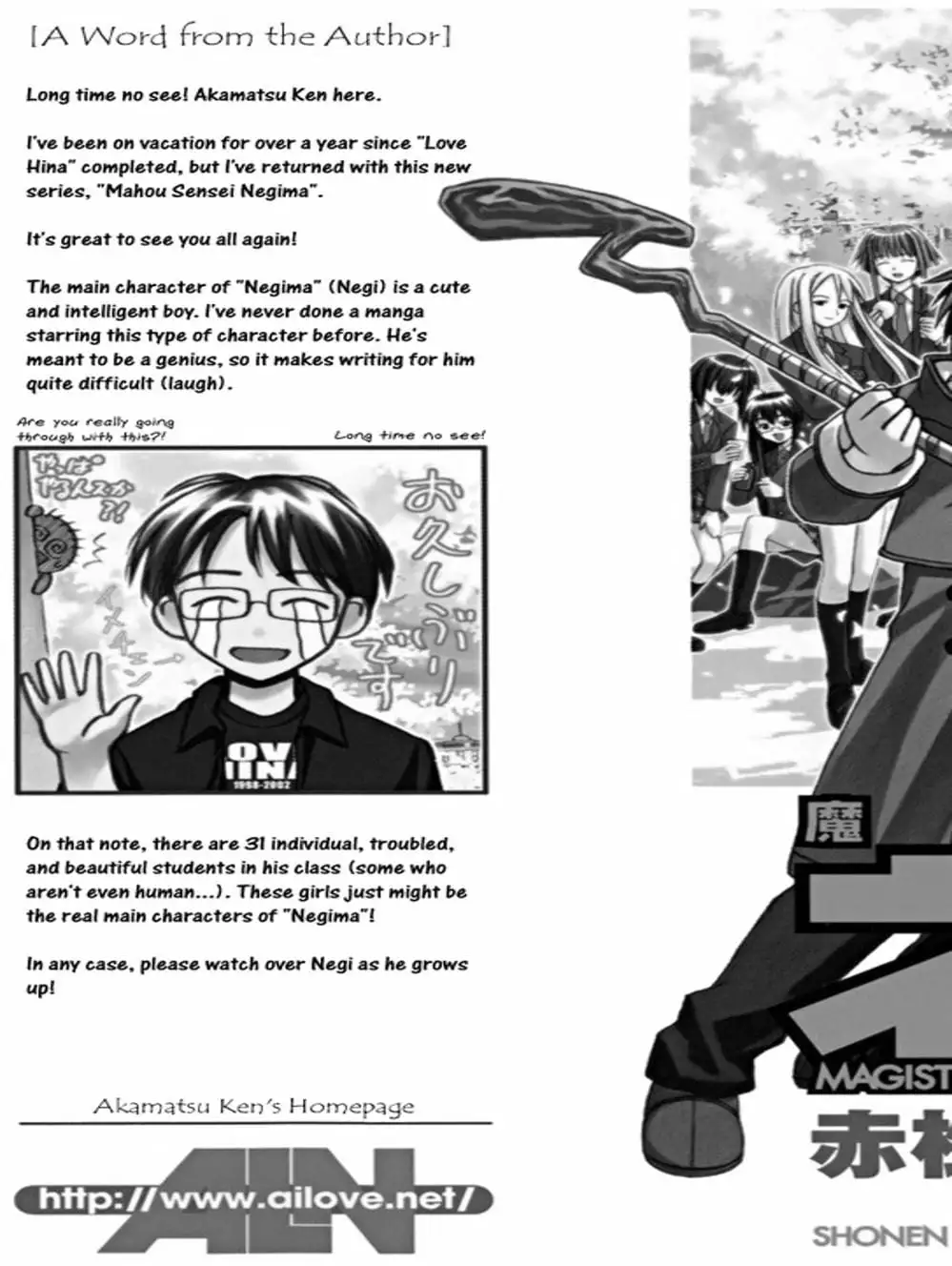 Truyện Tranh Pháp Sư Tí Hon Negima - Mahou Sensei Negima! trang 10