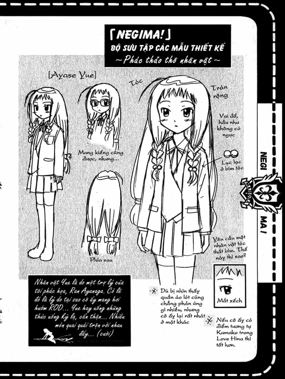 Truyện Tranh Pháp Sư Tí Hon Negima - Mahou Sensei Negima! trang 10