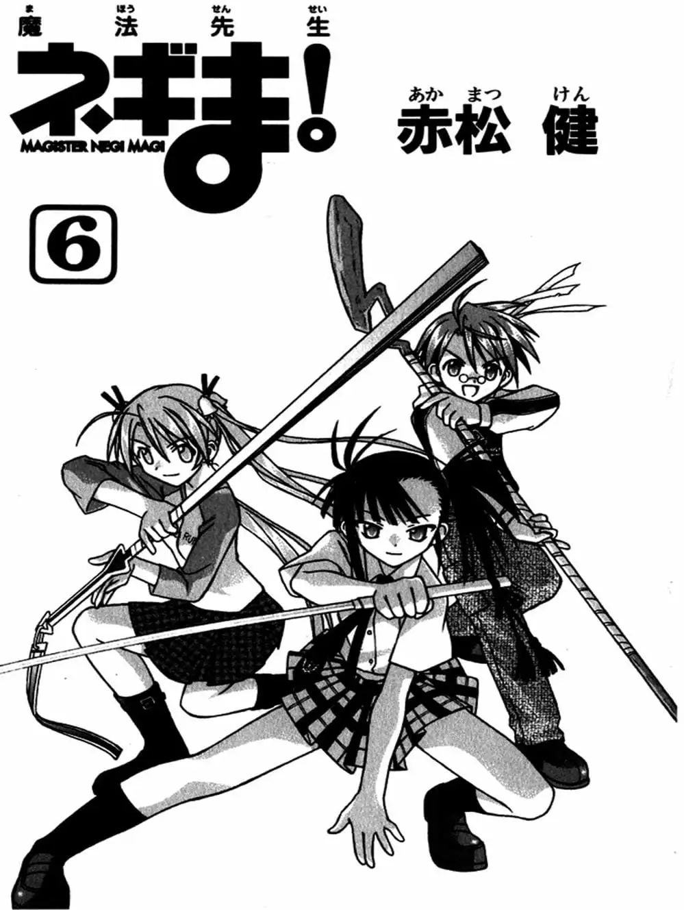 Truyện Tranh Pháp Sư Tí Hon Negima - Mahou Sensei Negima! trang 10