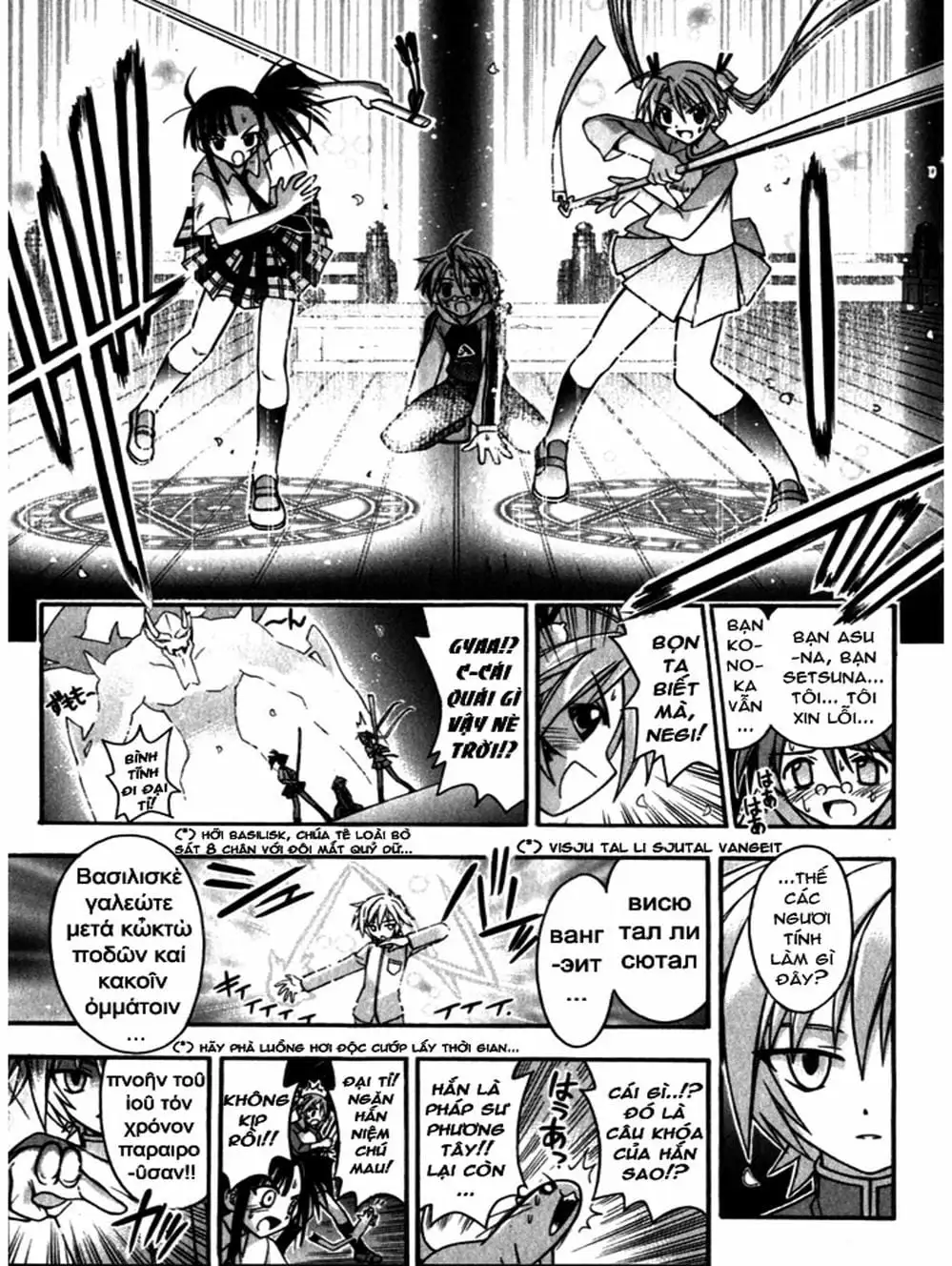 Truyện Tranh Pháp Sư Tí Hon Negima - Mahou Sensei Negima! trang 10