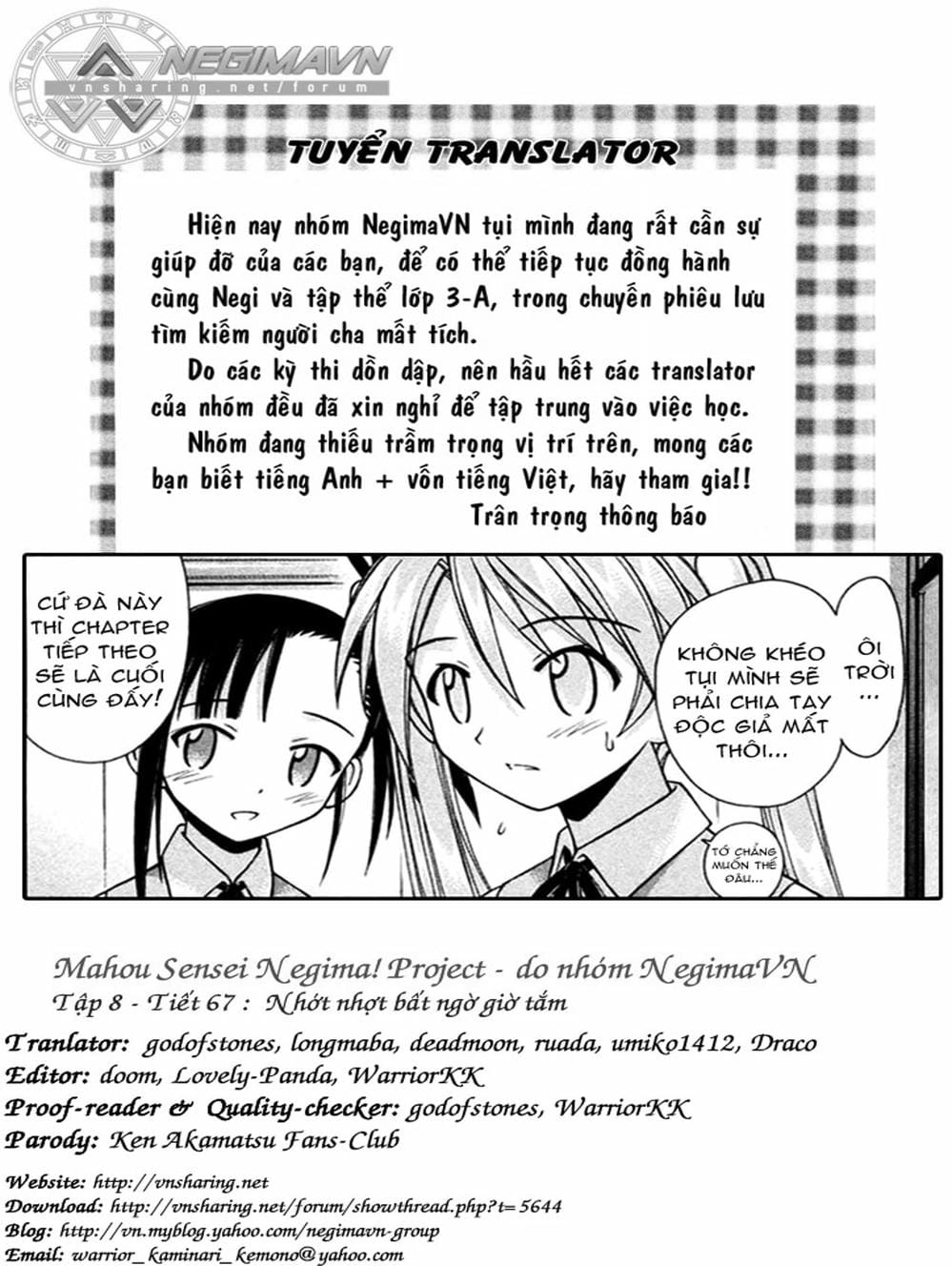Truyện Tranh Pháp Sư Tí Hon Negima - Mahou Sensei Negima! trang 10