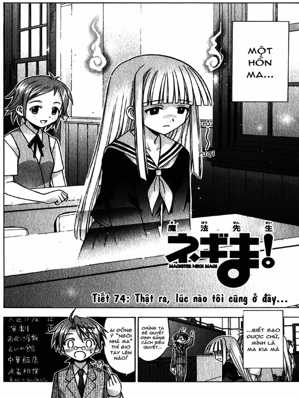 Truyện Tranh Pháp Sư Tí Hon Negima - Mahou Sensei Negima! trang 10