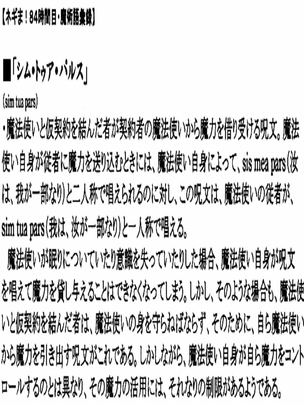 Truyện Tranh Pháp Sư Tí Hon Negima - Mahou Sensei Negima! trang 10