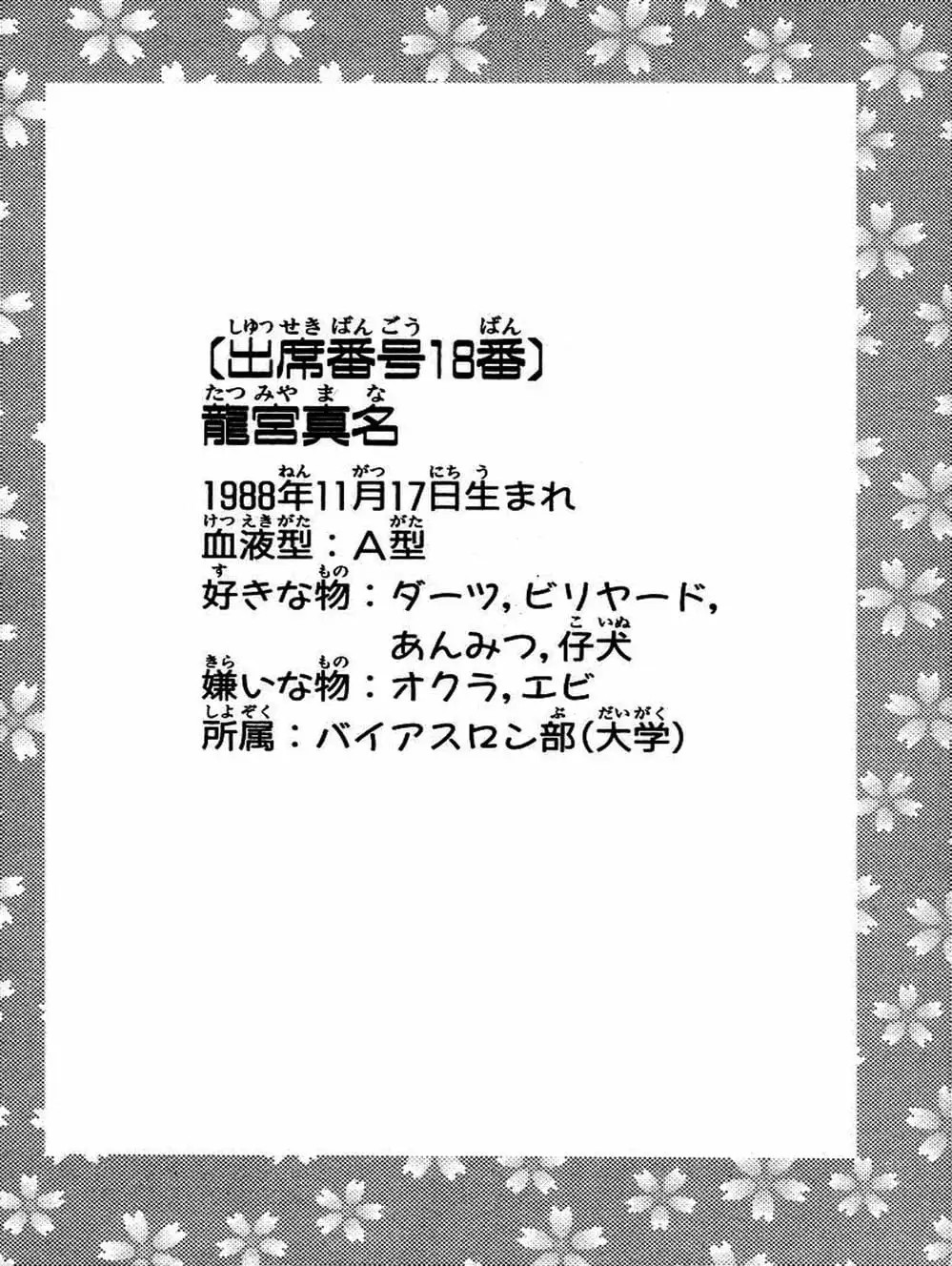 Truyện Tranh Pháp Sư Tí Hon Negima - Mahou Sensei Negima! trang 10