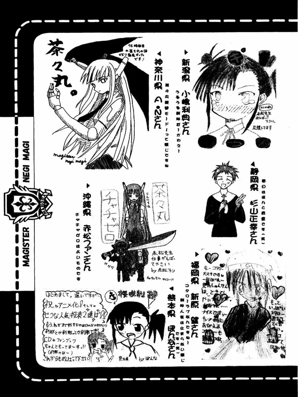 Truyện Tranh Pháp Sư Tí Hon Negima - Mahou Sensei Negima! trang 10