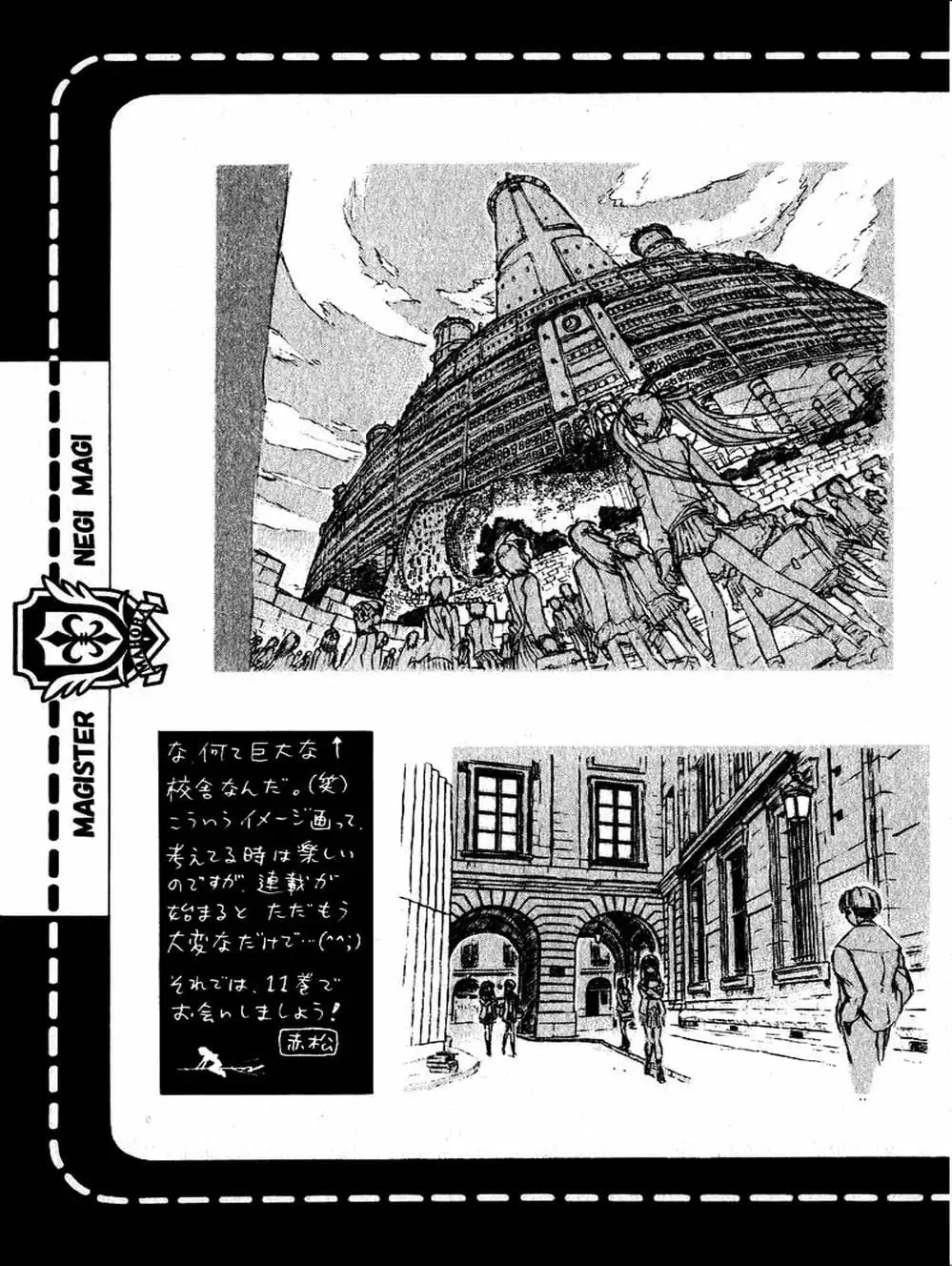 Truyện Tranh Pháp Sư Tí Hon Negima - Mahou Sensei Negima! trang 10