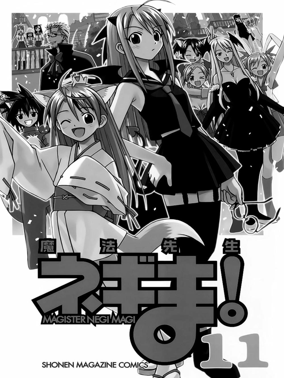 Truyện Tranh Pháp Sư Tí Hon Negima - Mahou Sensei Negima! trang 10
