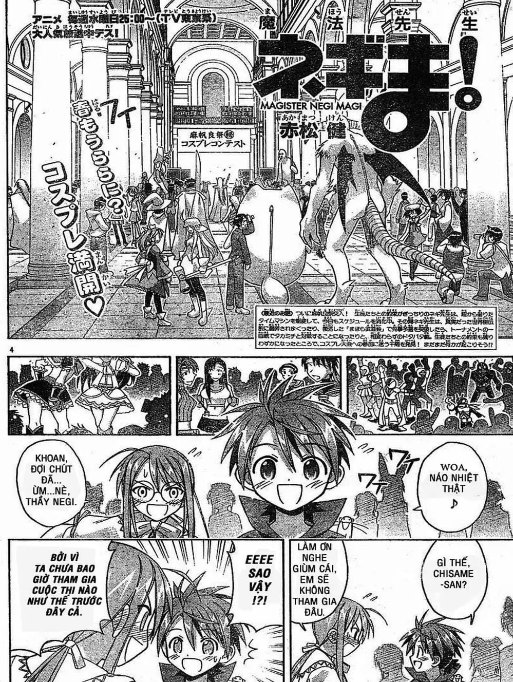 Truyện Tranh Pháp Sư Tí Hon Negima - Mahou Sensei Negima! trang 10