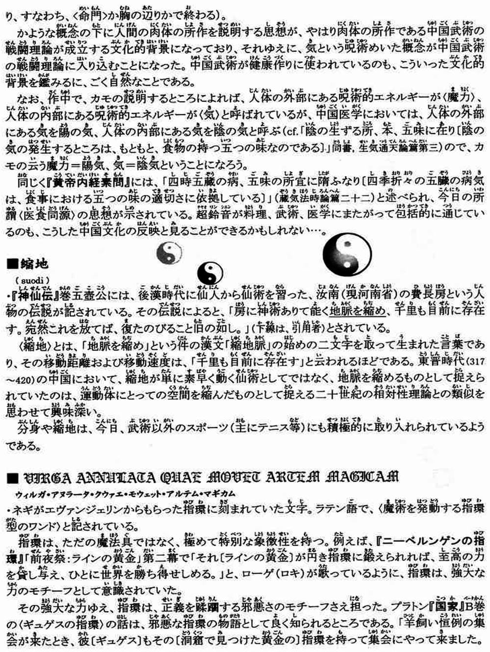 Truyện Tranh Pháp Sư Tí Hon Negima - Mahou Sensei Negima! trang 10