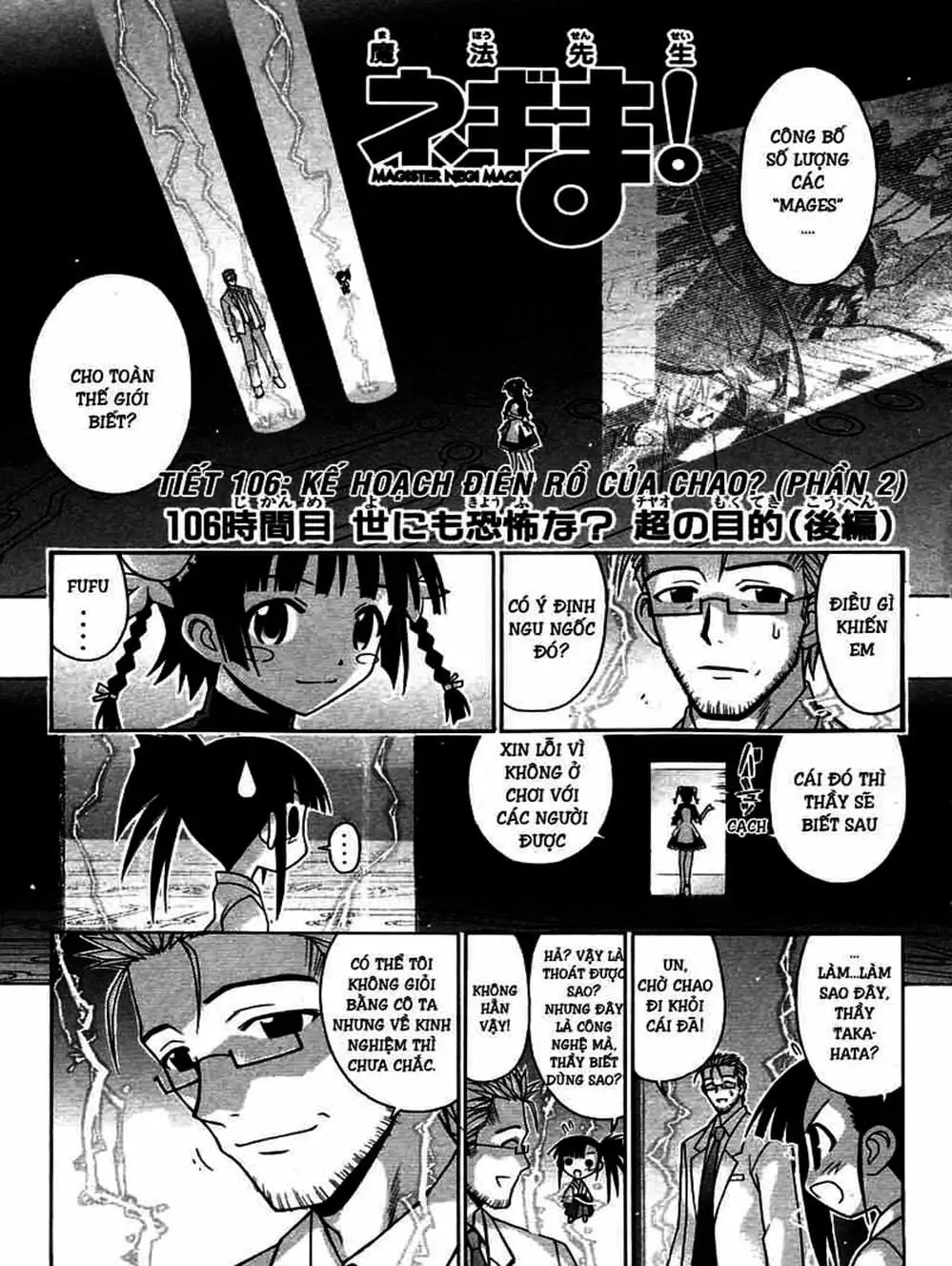Truyện Tranh Pháp Sư Tí Hon Negima - Mahou Sensei Negima! trang 10