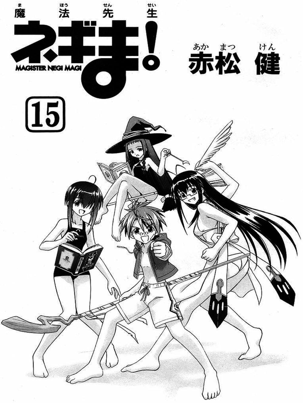 Truyện Tranh Pháp Sư Tí Hon Negima - Mahou Sensei Negima! trang 10