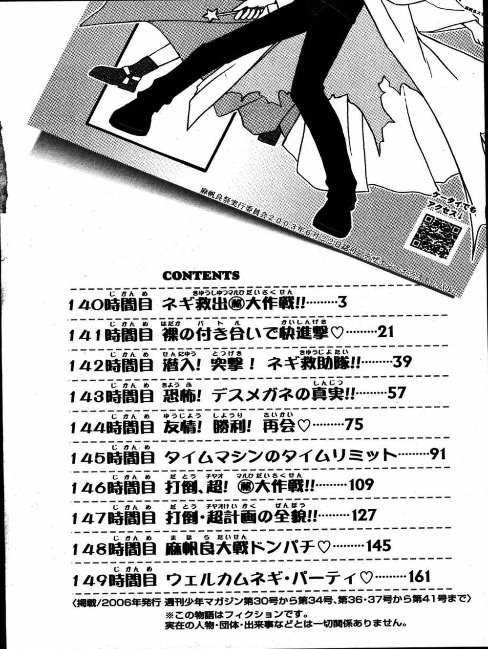 Truyện Tranh Pháp Sư Tí Hon Negima - Mahou Sensei Negima! trang 10