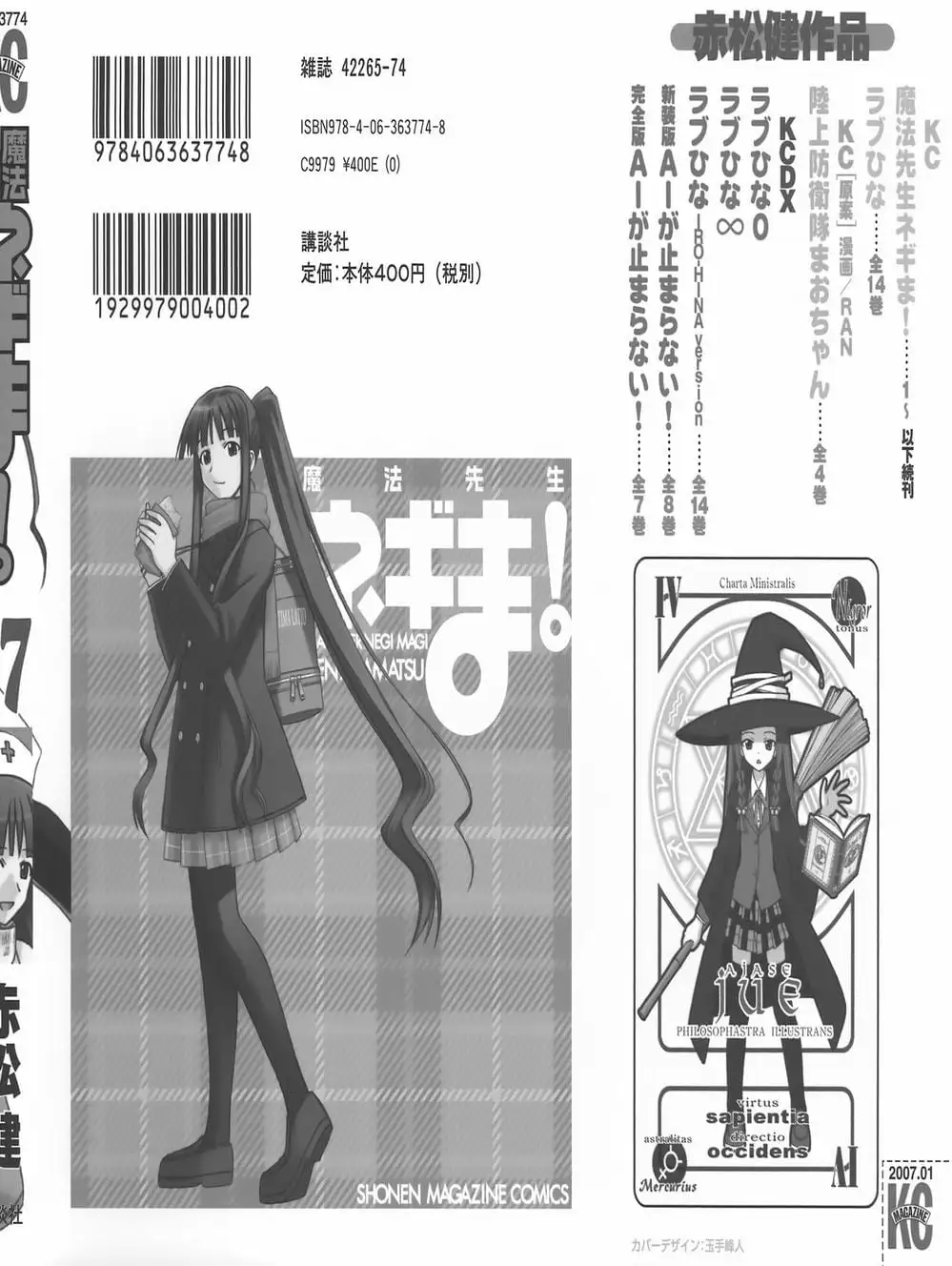 Truyện Tranh Pháp Sư Tí Hon Negima - Mahou Sensei Negima! trang 10