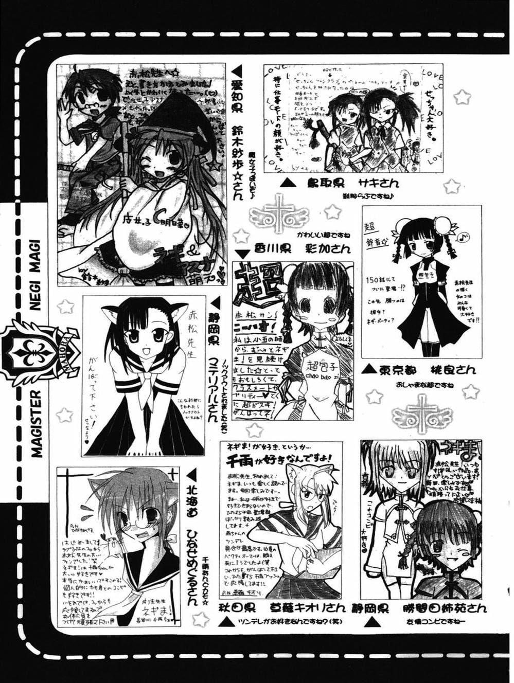 Truyện Tranh Pháp Sư Tí Hon Negima - Mahou Sensei Negima! trang 10