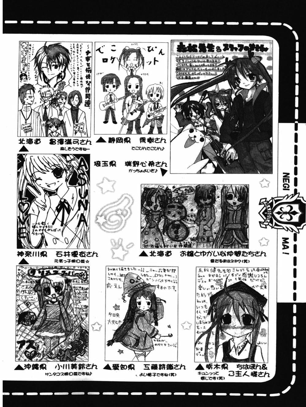 Truyện Tranh Pháp Sư Tí Hon Negima - Mahou Sensei Negima! trang 10