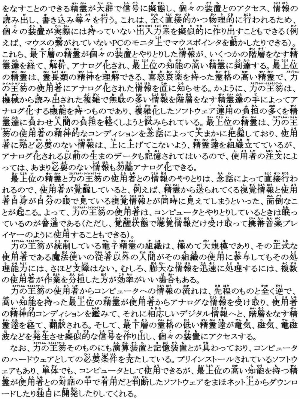 Truyện Tranh Pháp Sư Tí Hon Negima - Mahou Sensei Negima! trang 10