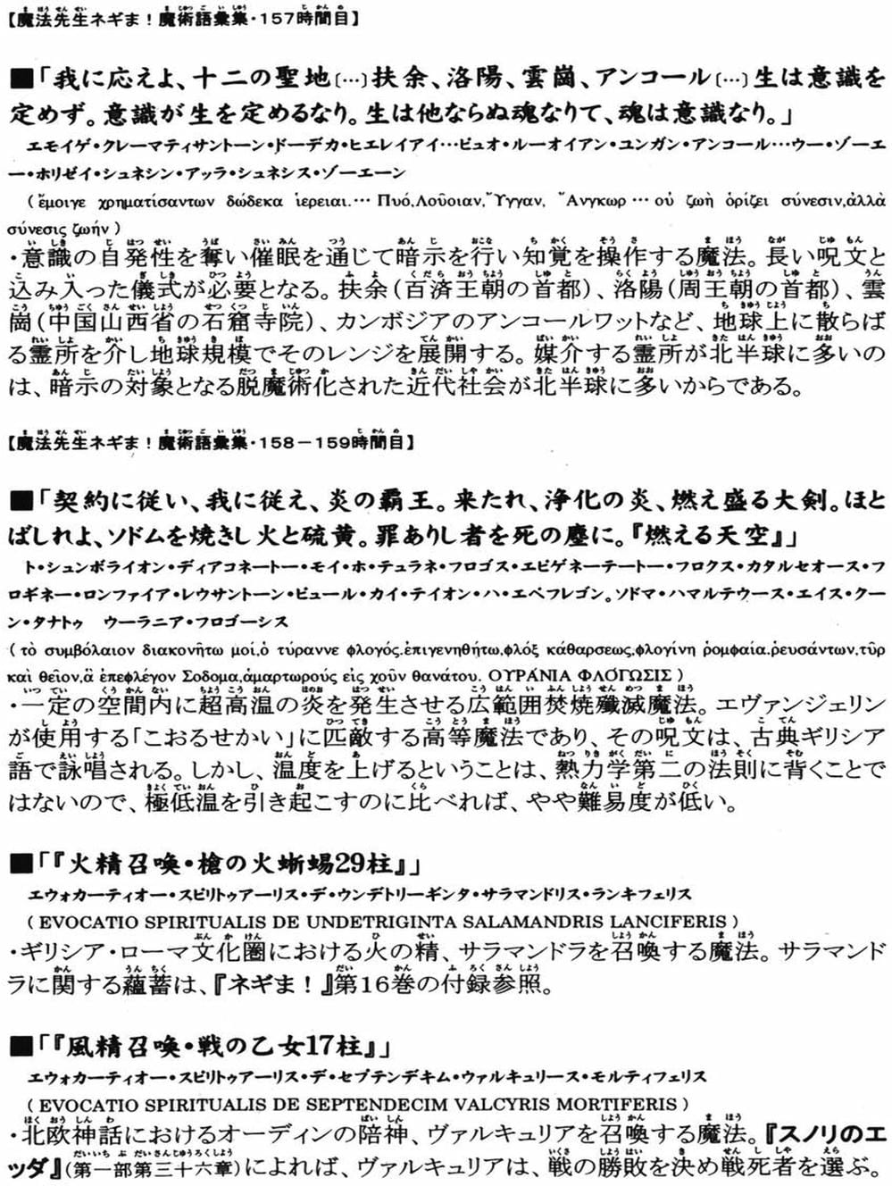 Truyện Tranh Pháp Sư Tí Hon Negima - Mahou Sensei Negima! trang 10