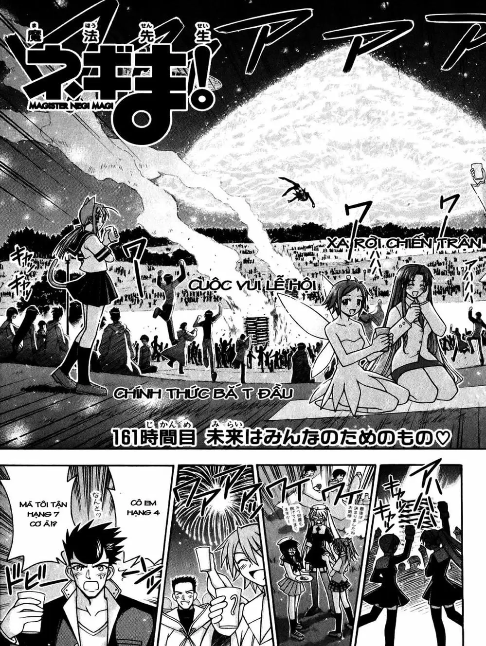 Truyện Tranh Pháp Sư Tí Hon Negima - Mahou Sensei Negima! trang 10
