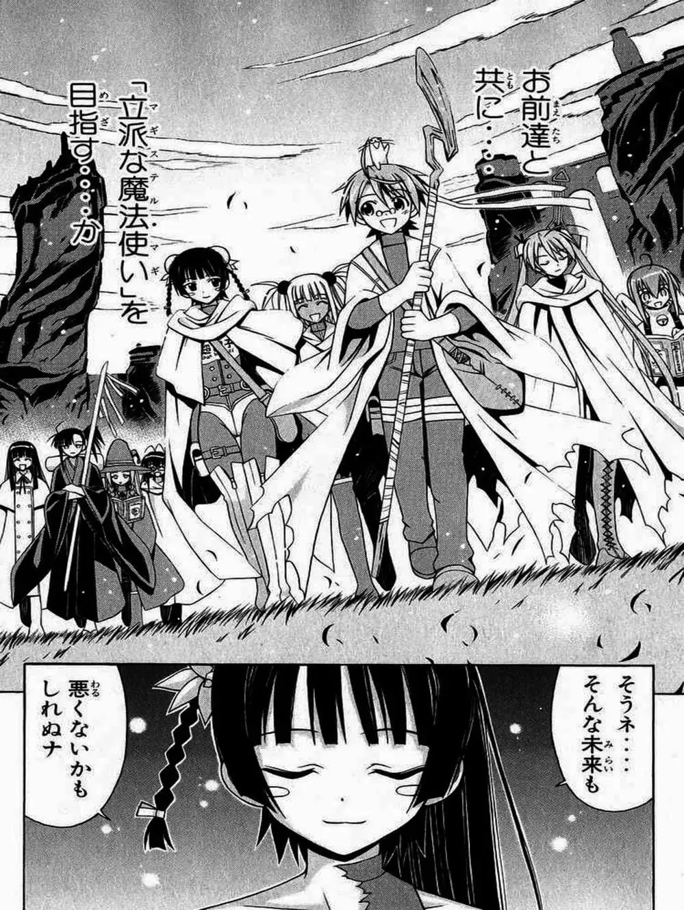 Truyện Tranh Pháp Sư Tí Hon Negima - Mahou Sensei Negima! trang 10