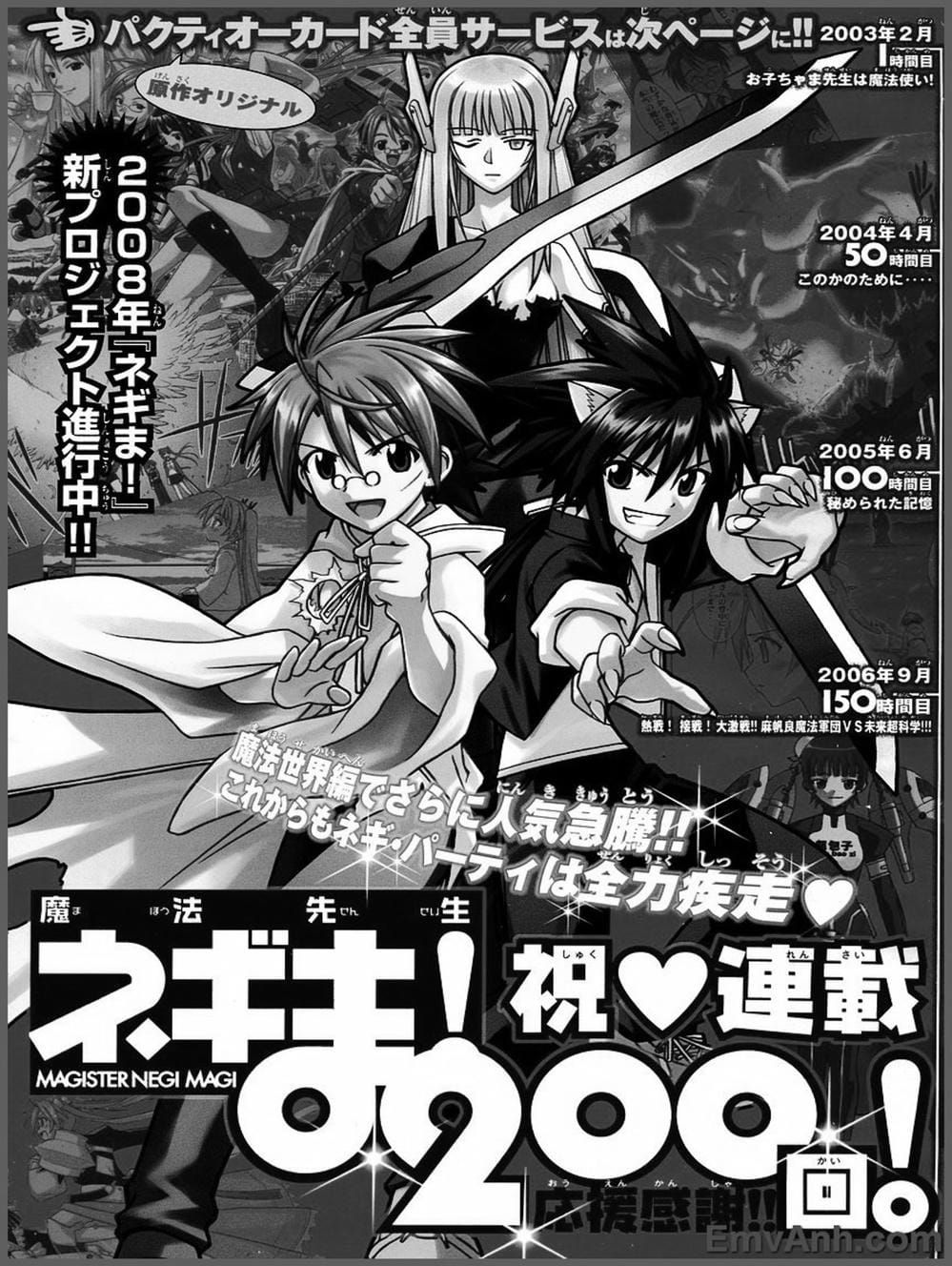 Truyện Tranh Pháp Sư Tí Hon Negima - Mahou Sensei Negima! trang 10