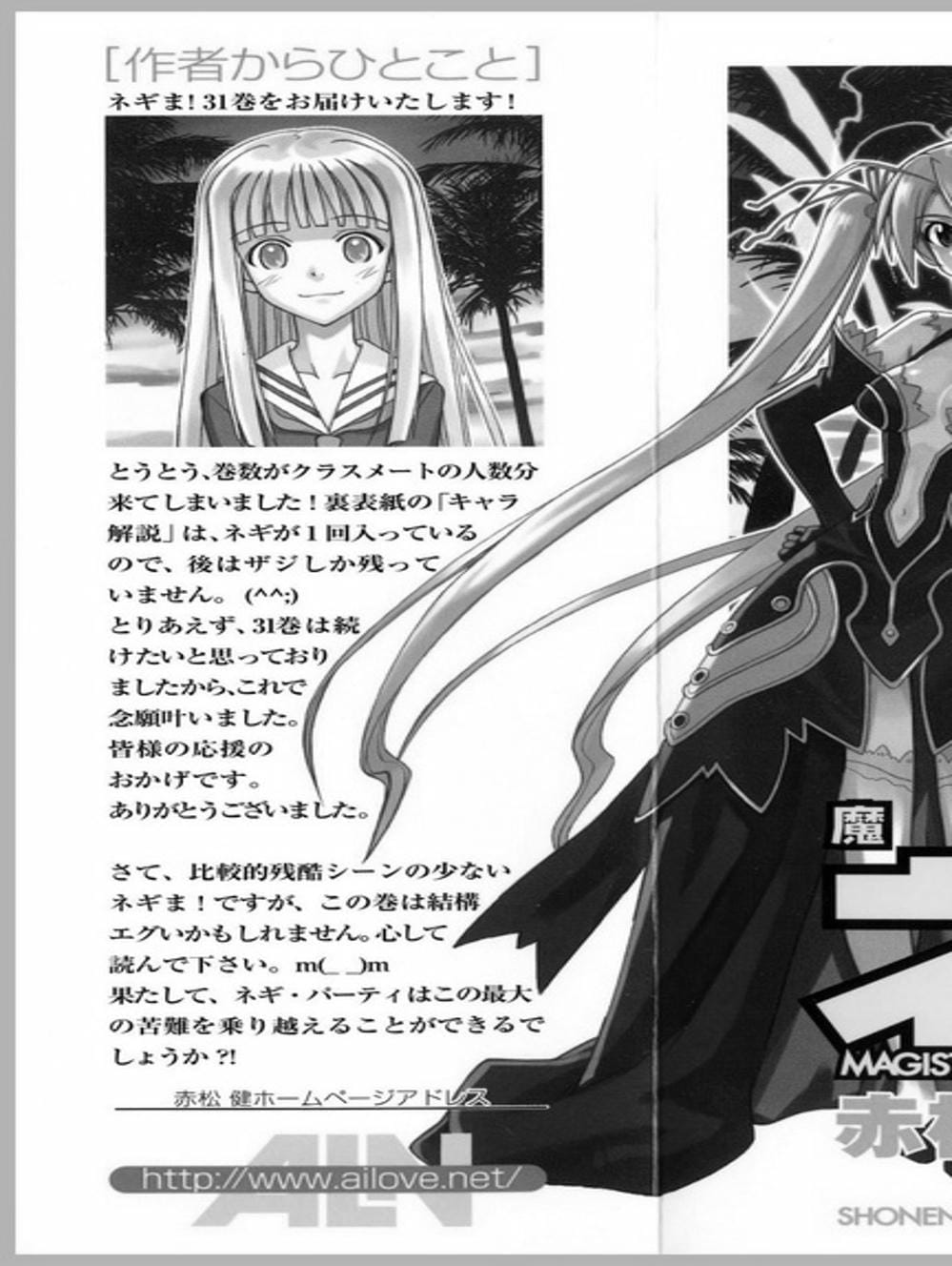 Truyện Tranh Pháp Sư Tí Hon Negima - Mahou Sensei Negima! trang 10