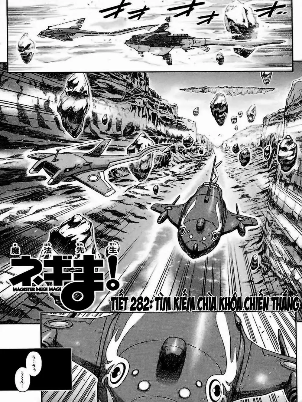 Truyện Tranh Pháp Sư Tí Hon Negima - Mahou Sensei Negima! trang 10