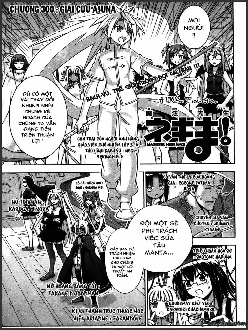 Truyện Tranh Pháp Sư Tí Hon Negima - Mahou Sensei Negima! trang 10