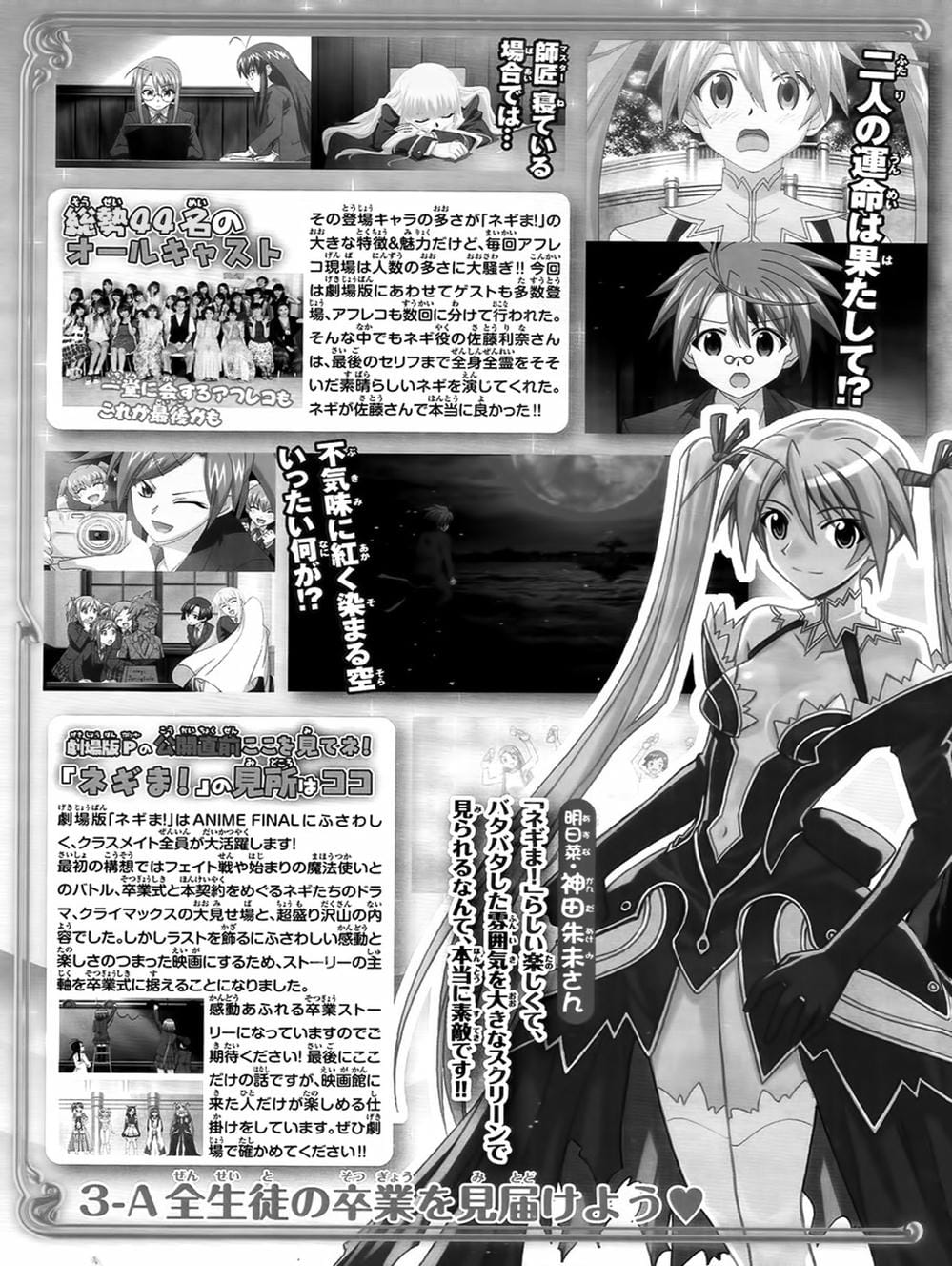 Truyện Tranh Pháp Sư Tí Hon Negima - Mahou Sensei Negima! trang 10