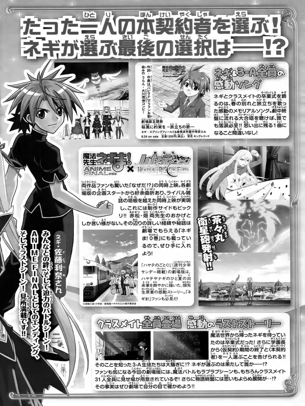 Truyện Tranh Pháp Sư Tí Hon Negima - Mahou Sensei Negima! trang 10