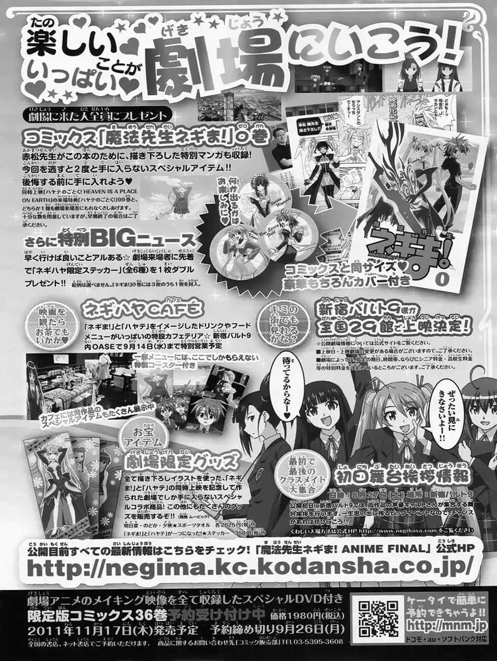 Truyện Tranh Pháp Sư Tí Hon Negima - Mahou Sensei Negima! trang 10