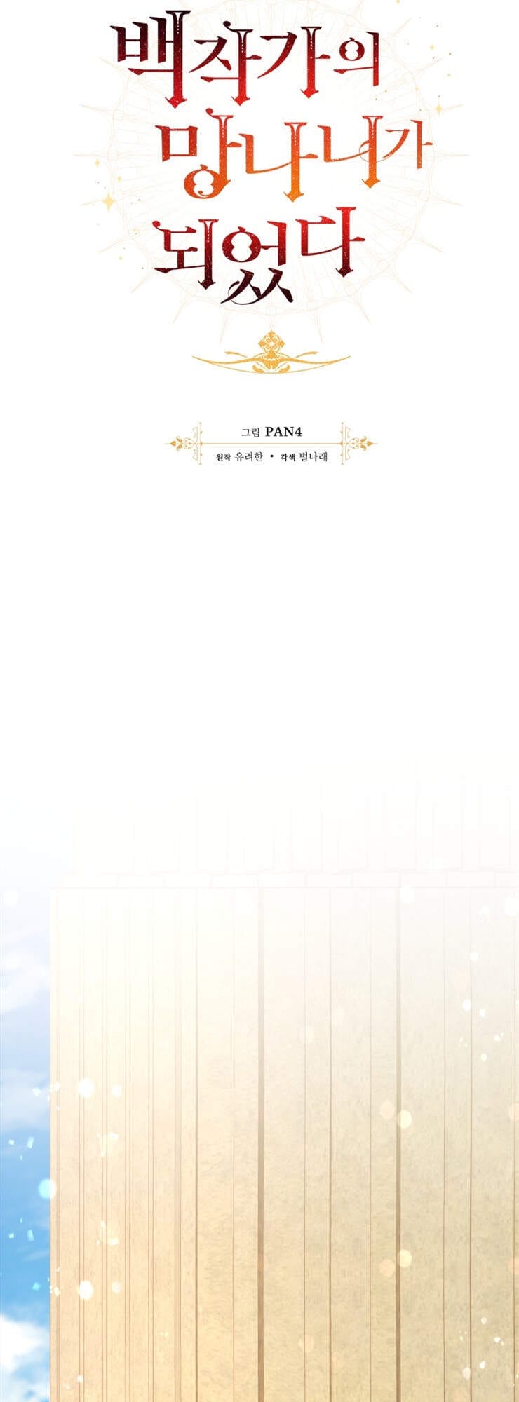 Truyện Tranh Phế Vật Dòng Dõi Bá Tước trang 7