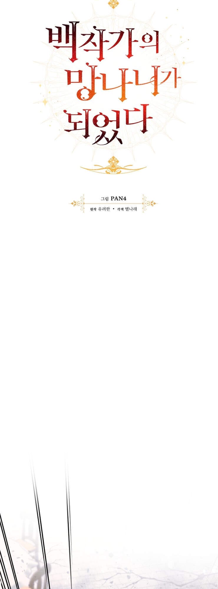 Truyện Tranh Phế Vật Dòng Dõi Bá Tước trang 7