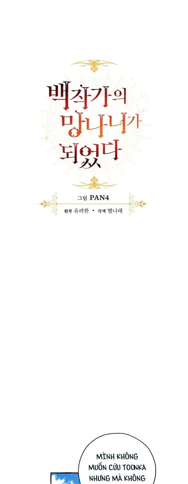 Truyện Tranh Phế Vật Dòng Dõi Bá Tước trang 7