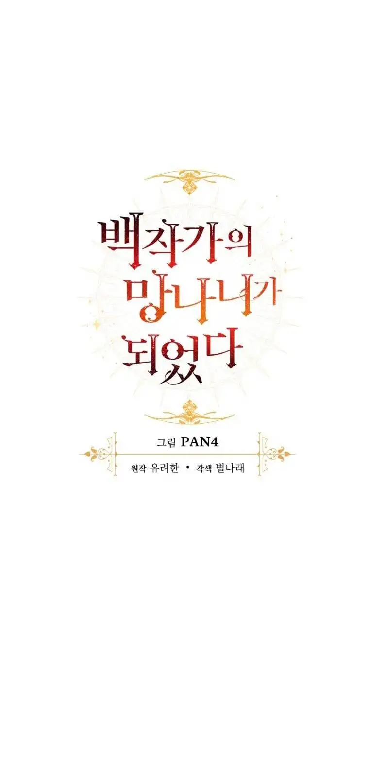 Truyện Tranh Phế Vật Dòng Dõi Bá Tước trang 7